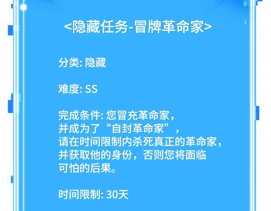 247 真正的革命家（3） 第258页