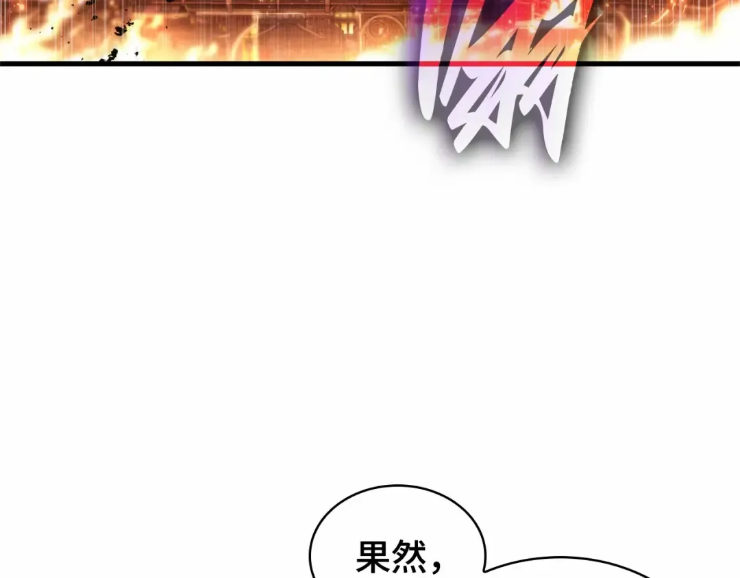 248 真正的革命家（4） 第22页