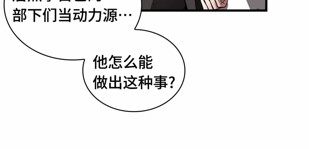 248 真正的革命家（4） 第25页