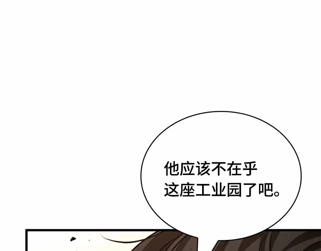 248 真正的革命家（4） 第26页