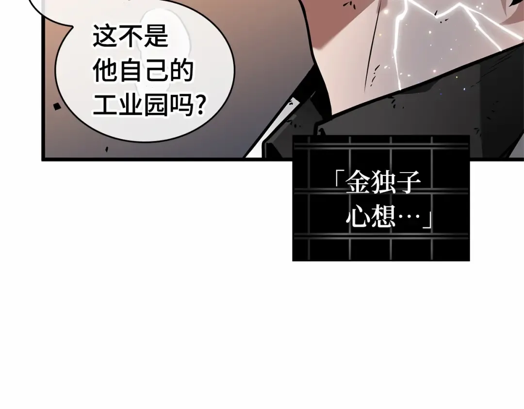 248 真正的革命家（4） 第28页