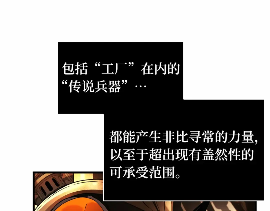 248 真正的革命家（4） 第41页