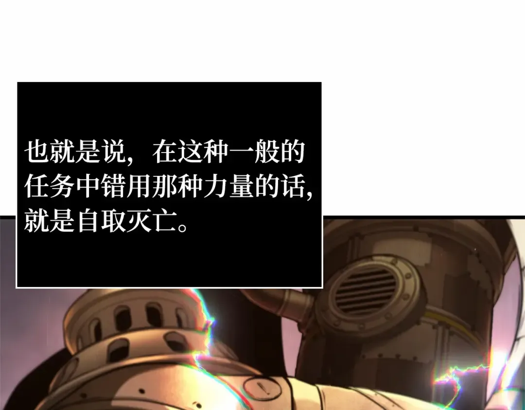 248 真正的革命家（4） 第44页