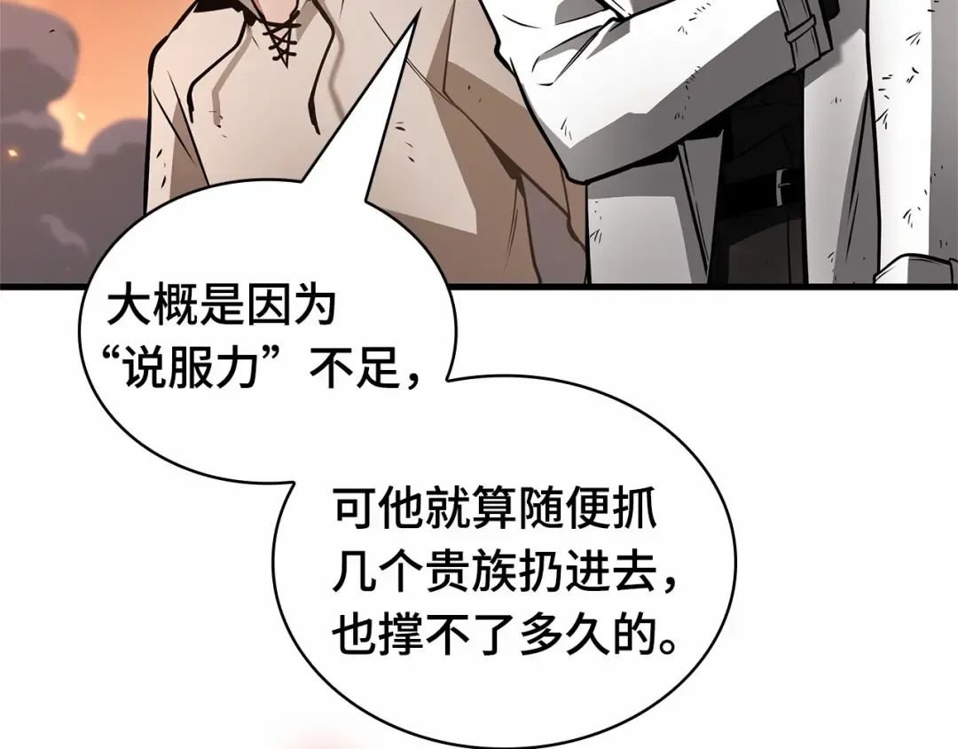 248 真正的革命家（4） 第49页
