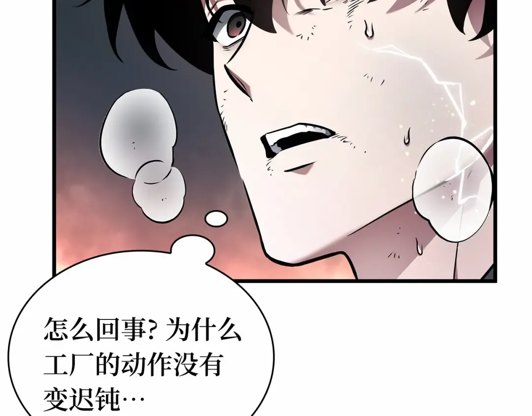 248 真正的革命家（4） 第55页