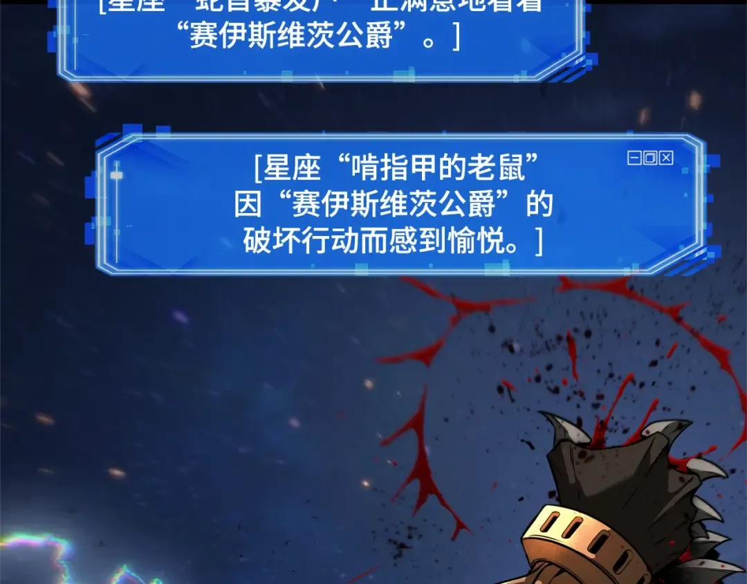 248 真正的革命家（4） 第57页