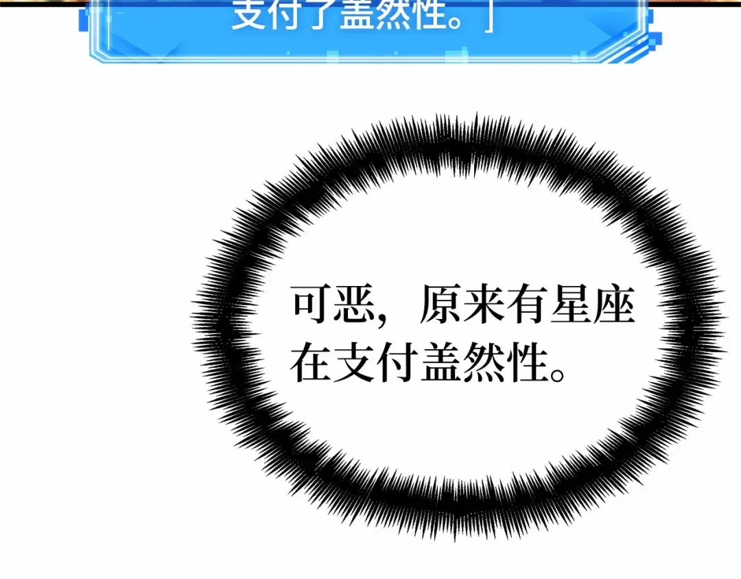 248 真正的革命家（4） 第60页