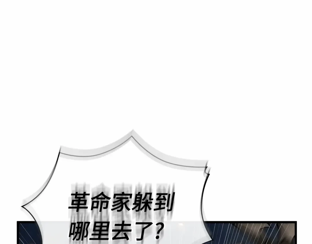 248 真正的革命家（4） 第61页