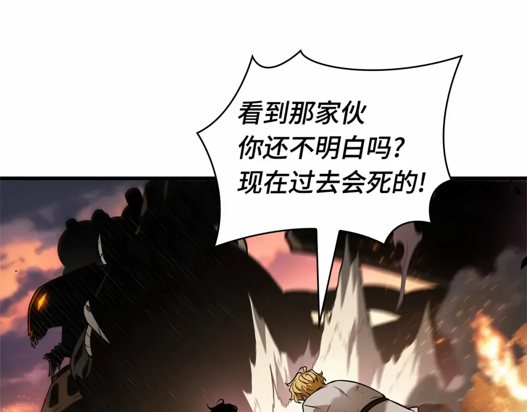248 真正的革命家（4） 第70页