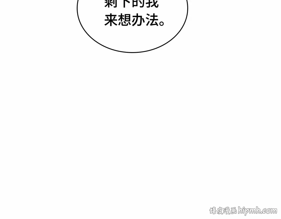 248 真正的革命家（4） 第72页