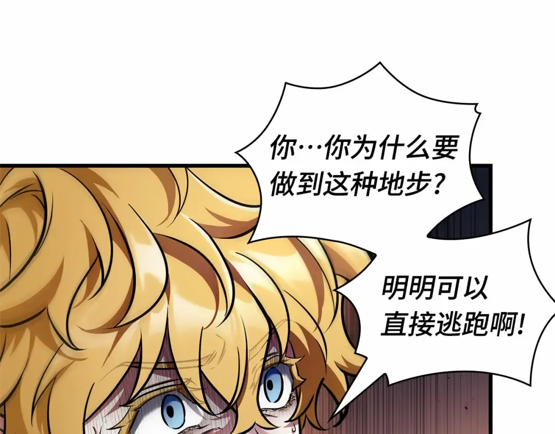248 真正的革命家（4） 第73页