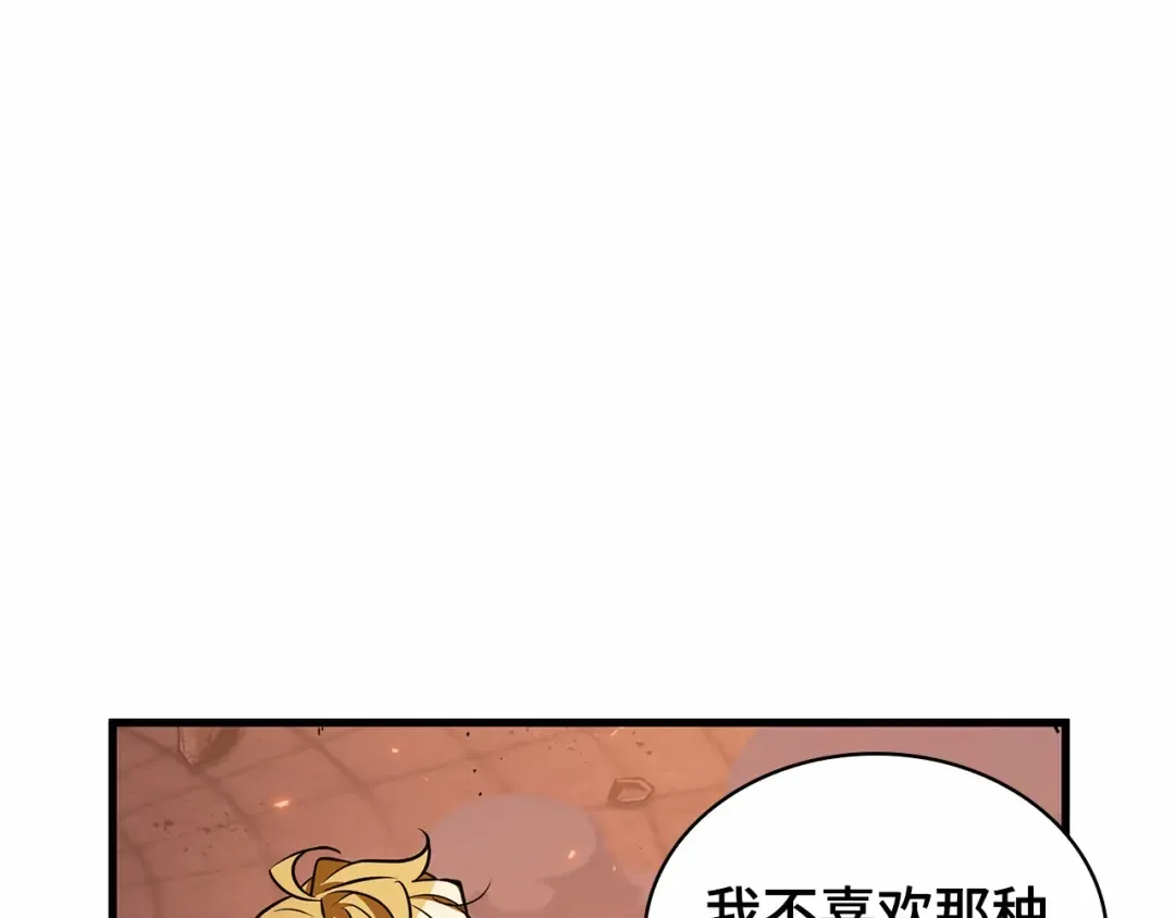 248 真正的革命家（4） 第77页