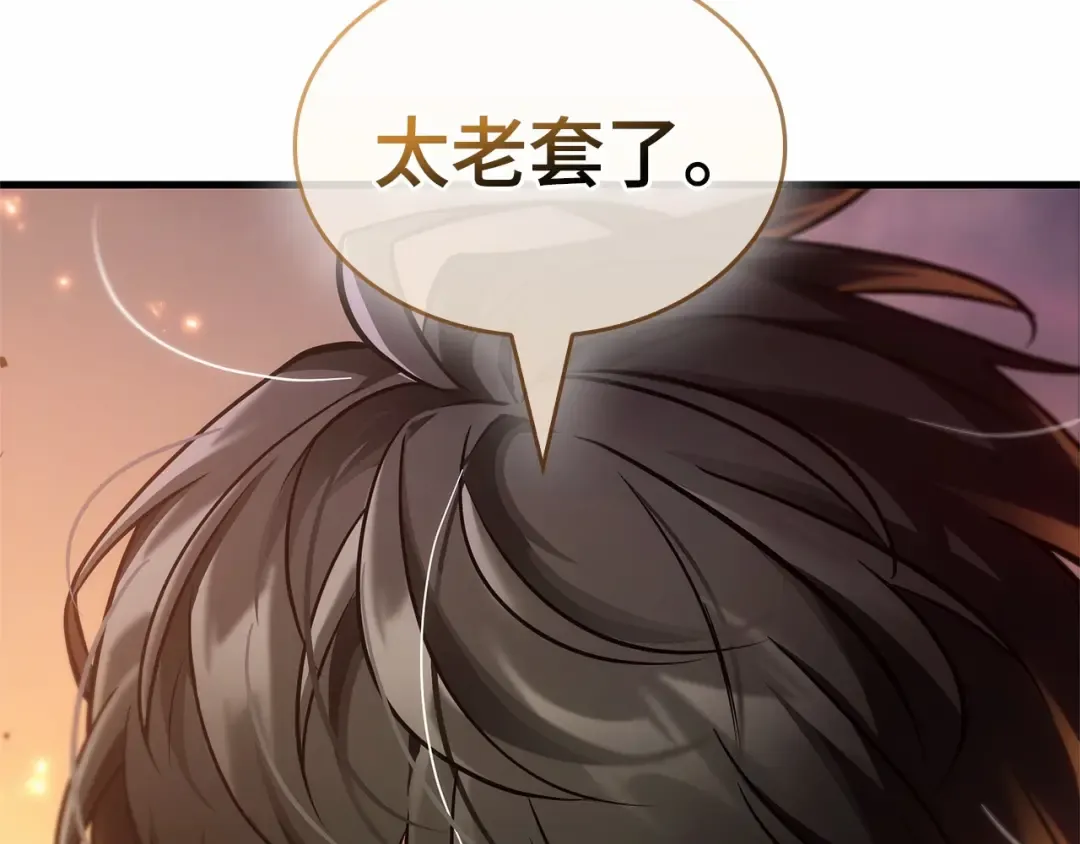 248 真正的革命家（4） 第81页