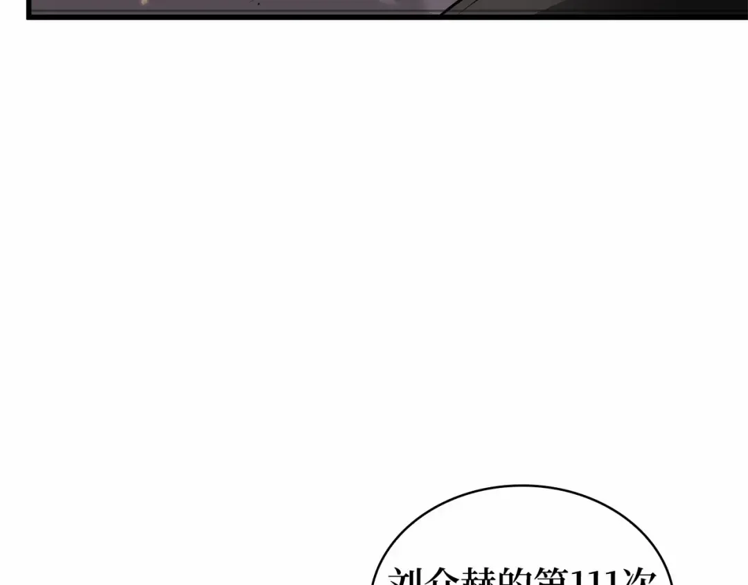 248 真正的革命家（4） 第92页