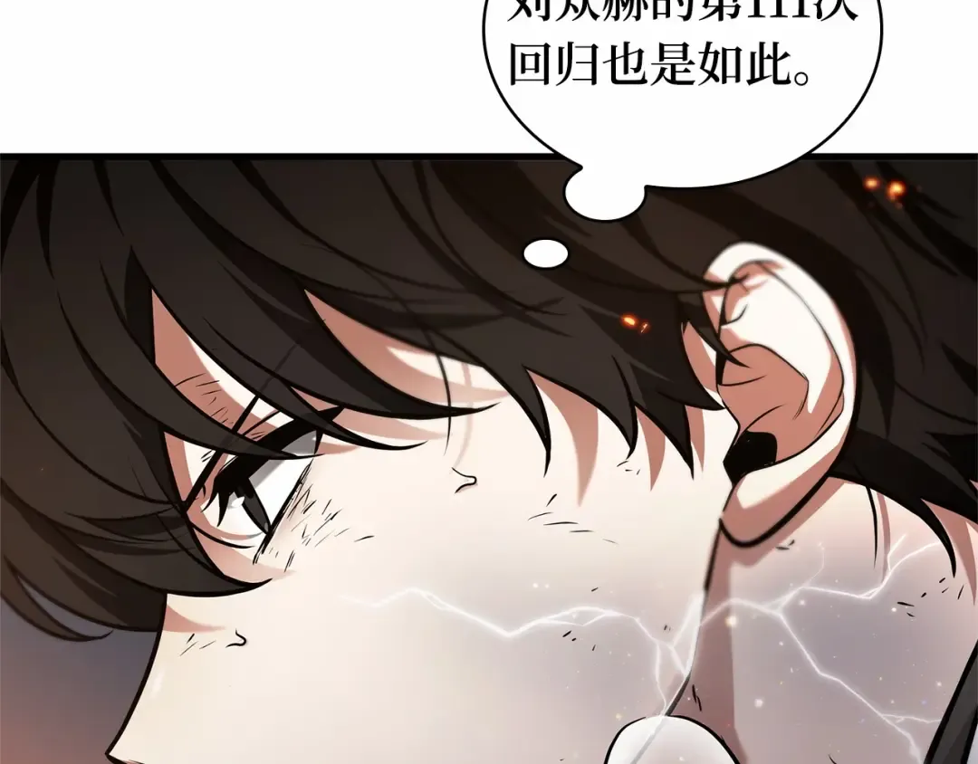 248 真正的革命家（4） 第93页