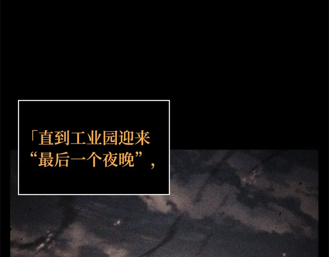 248 真正的革命家（4） 第95页