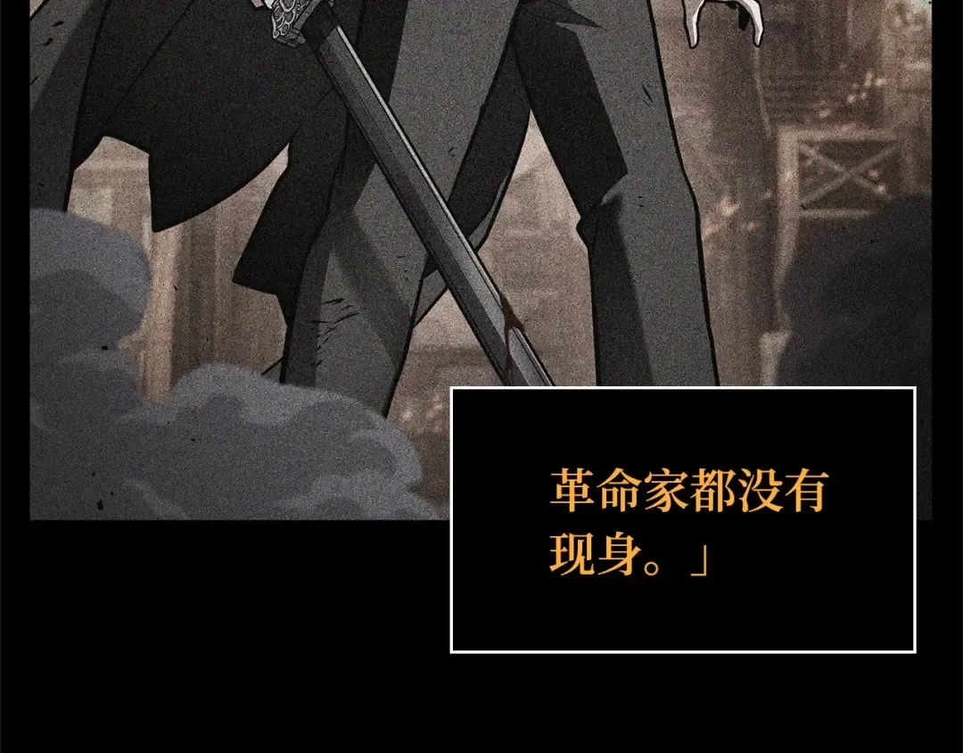 248 真正的革命家（4） 第97页