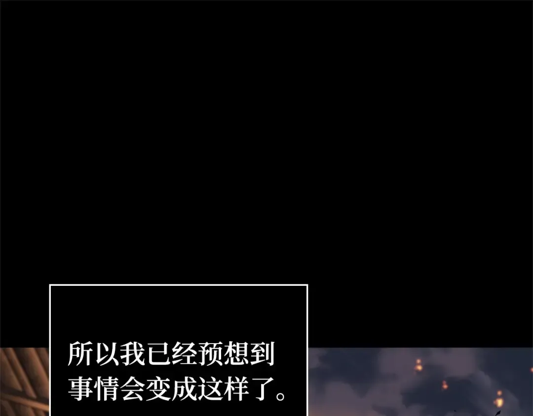 248 真正的革命家（4） 第99页