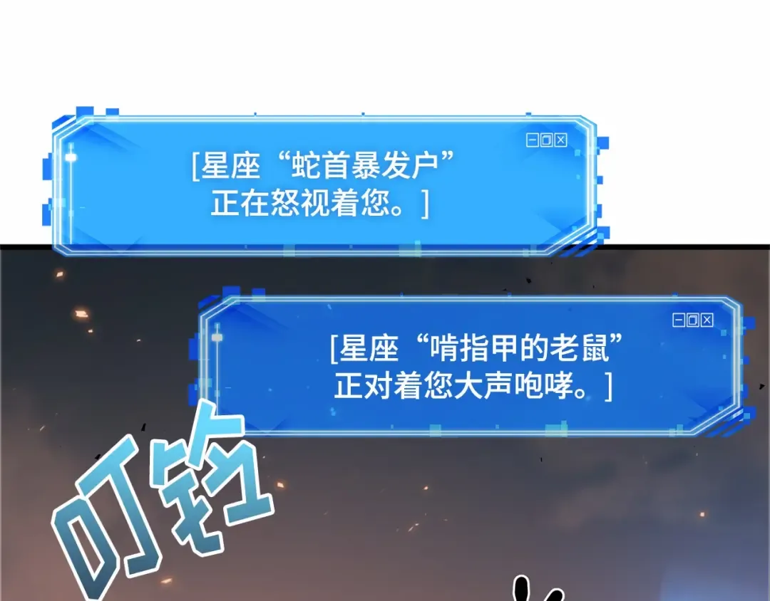248 真正的革命家（4） 第103页