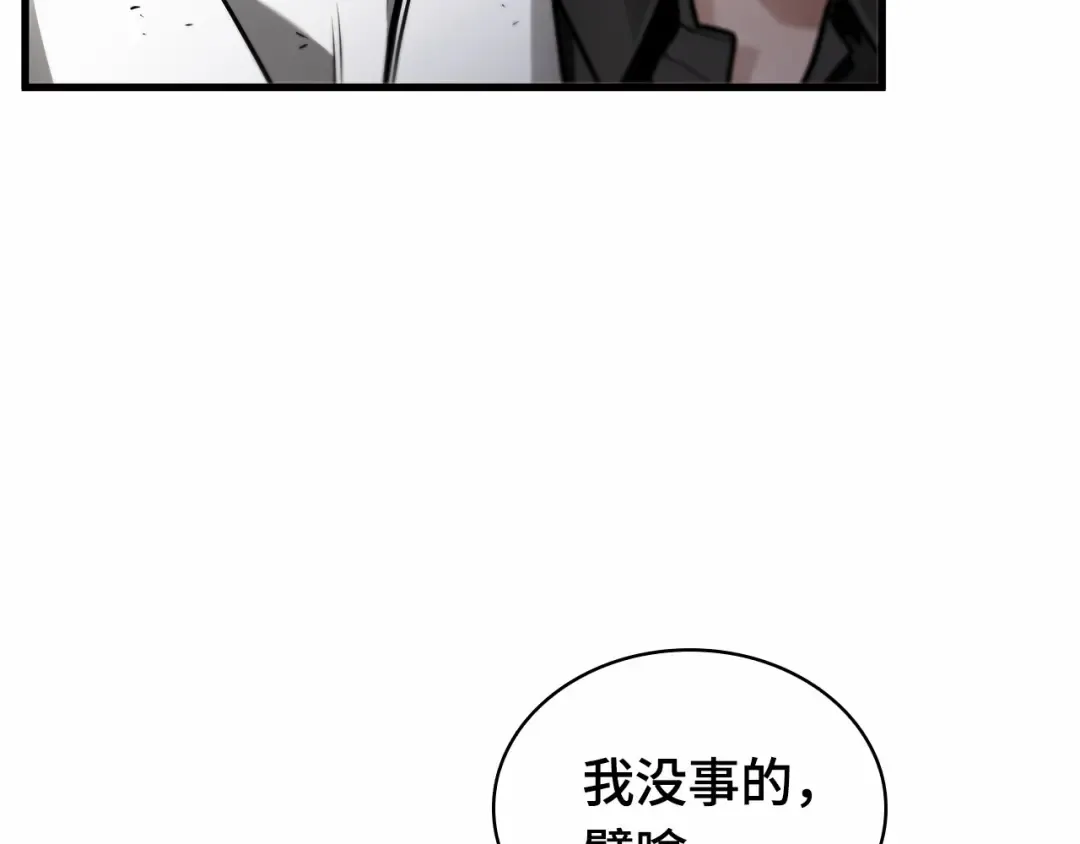 248 真正的革命家（4） 第109页