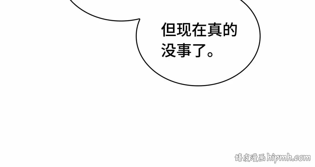248 真正的革命家（4） 第112页