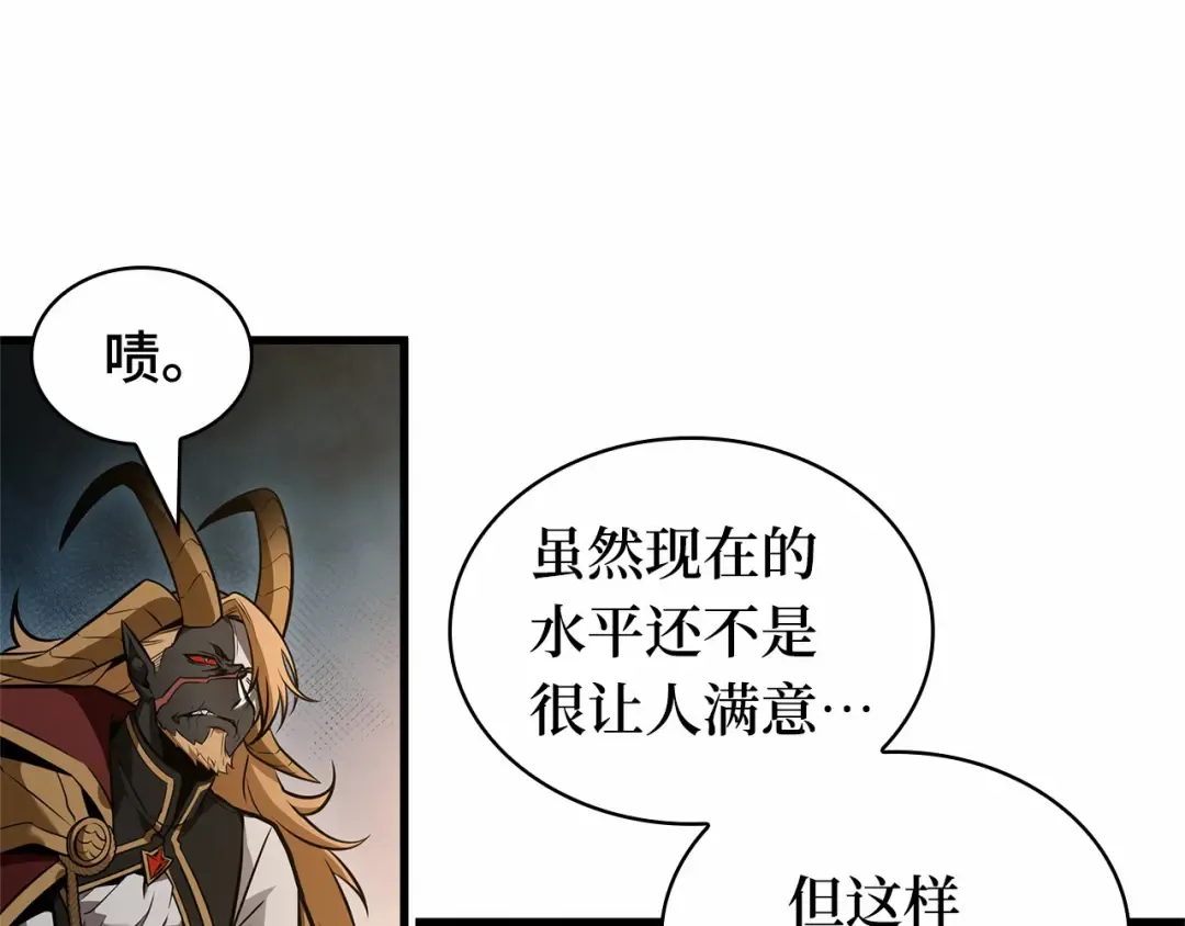 248 真正的革命家（4） 第134页