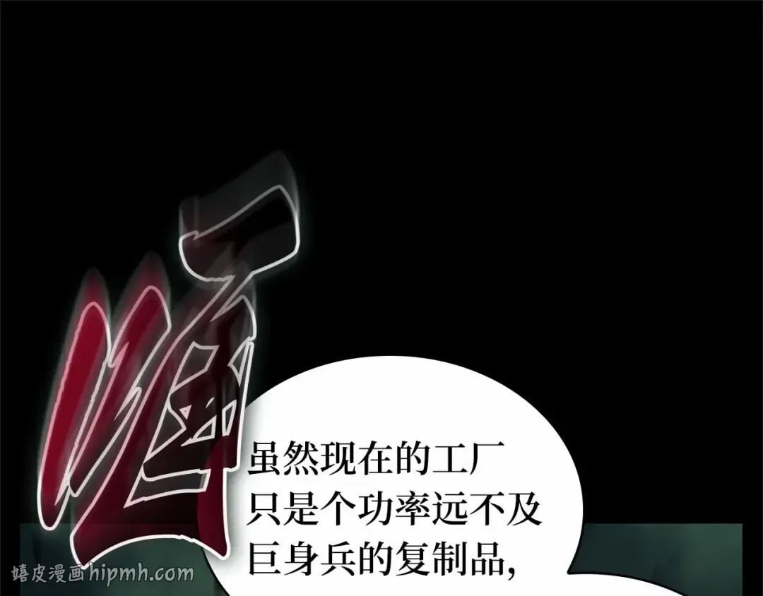248 真正的革命家（4） 第144页