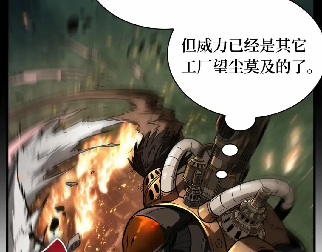 248 真正的革命家（4） 第145页