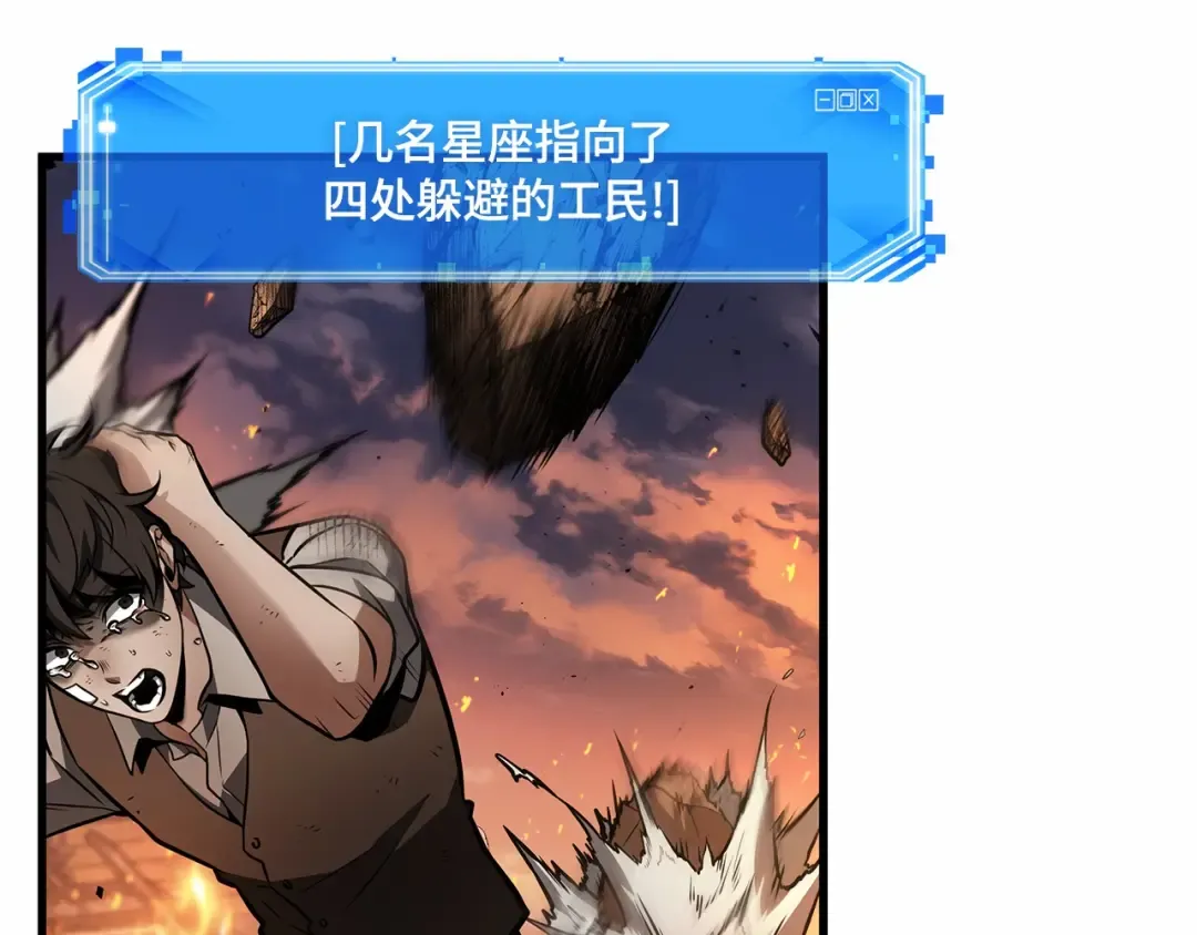 248 真正的革命家（4） 第148页