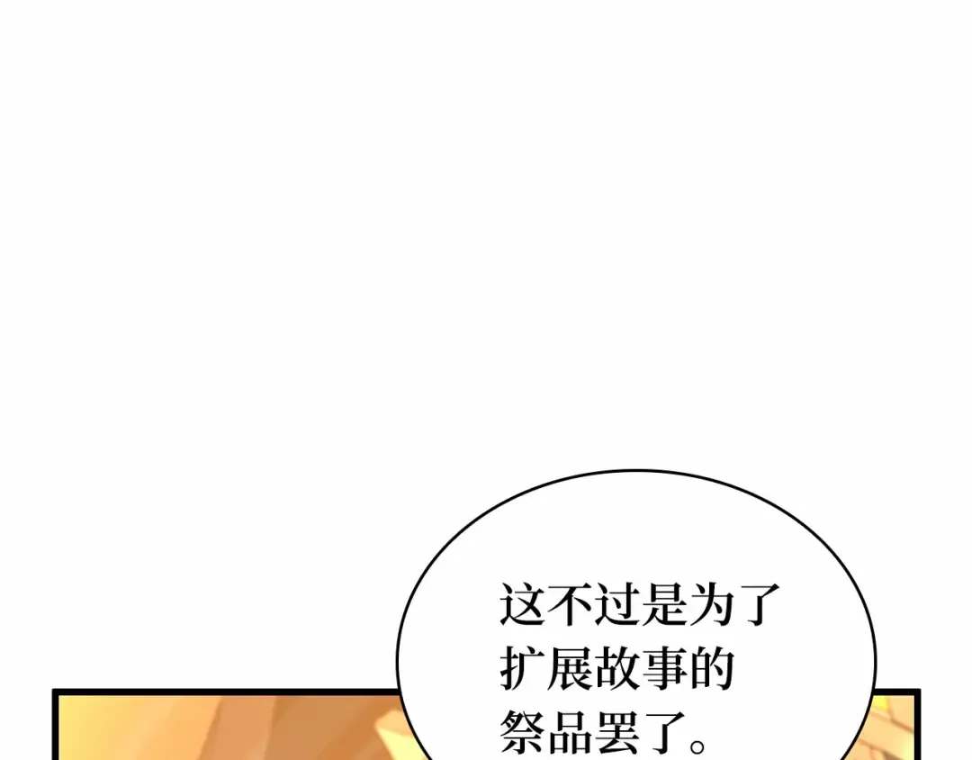 248 真正的革命家（4） 第156页