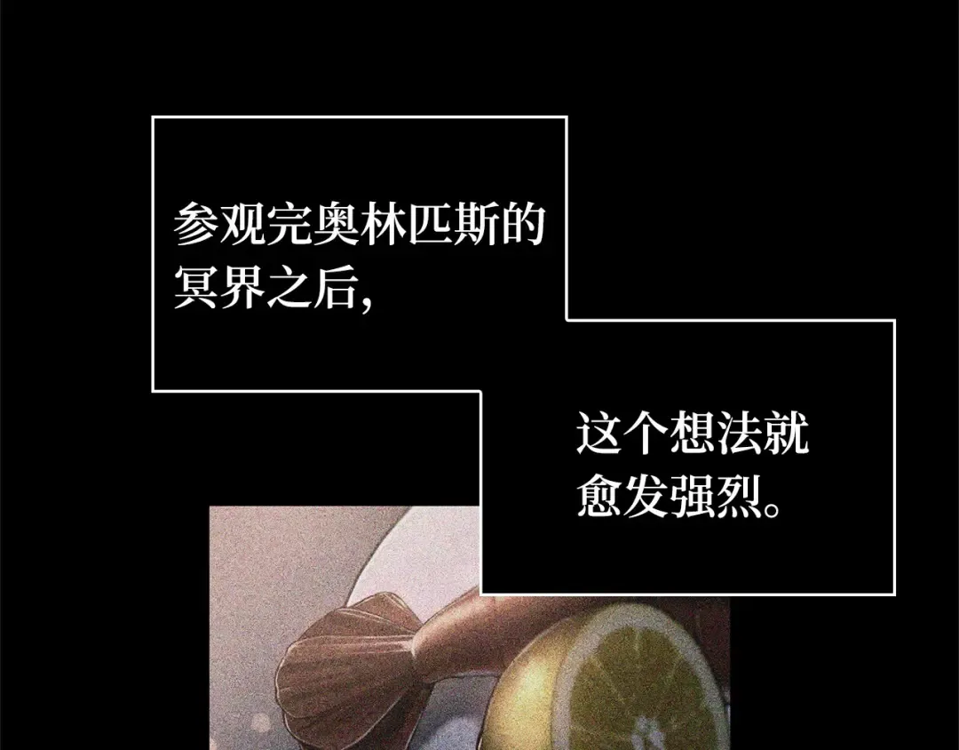 248 真正的革命家（4） 第173页