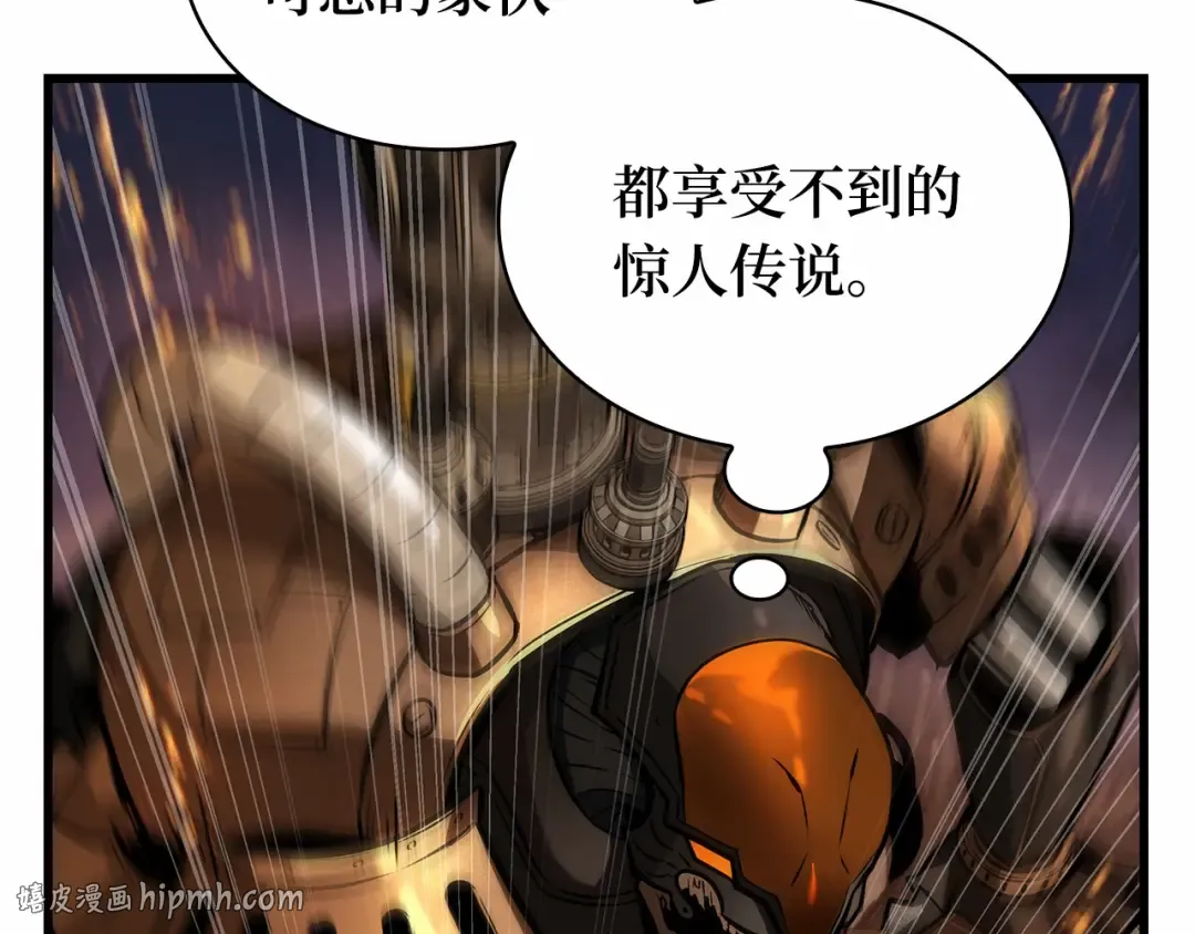 248 真正的革命家（4） 第208页