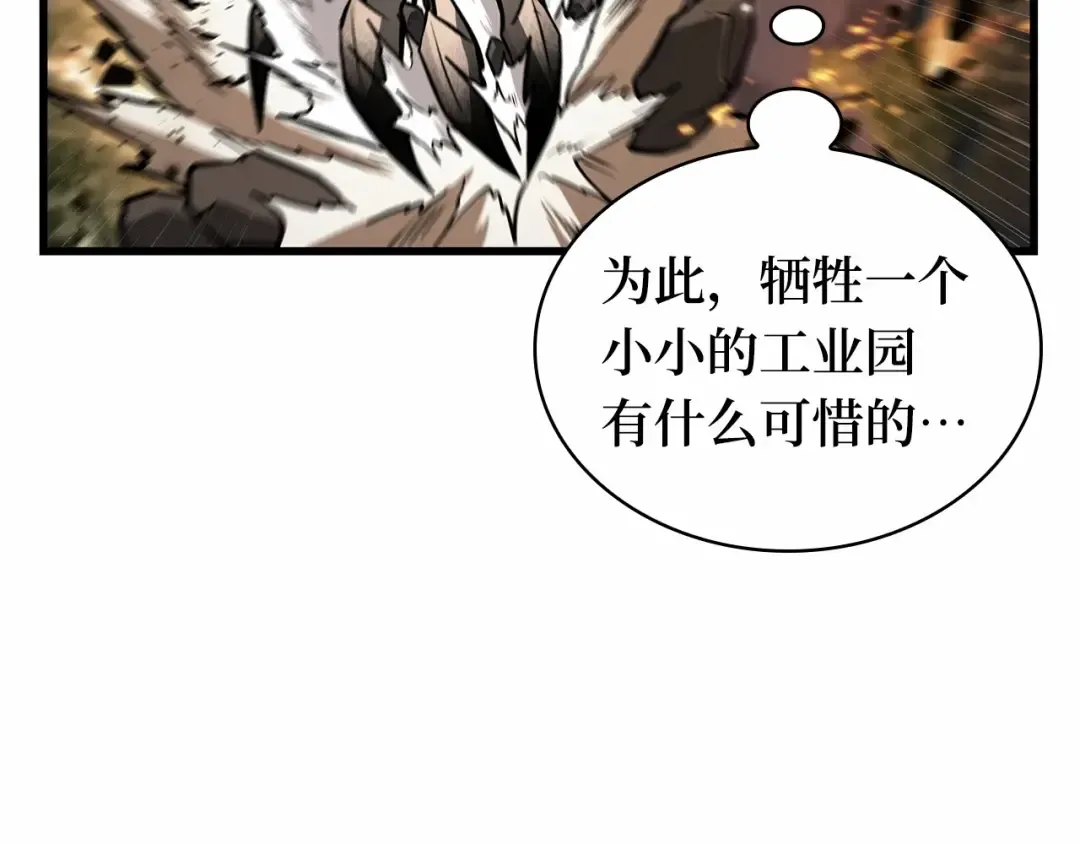 248 真正的革命家（4） 第210页