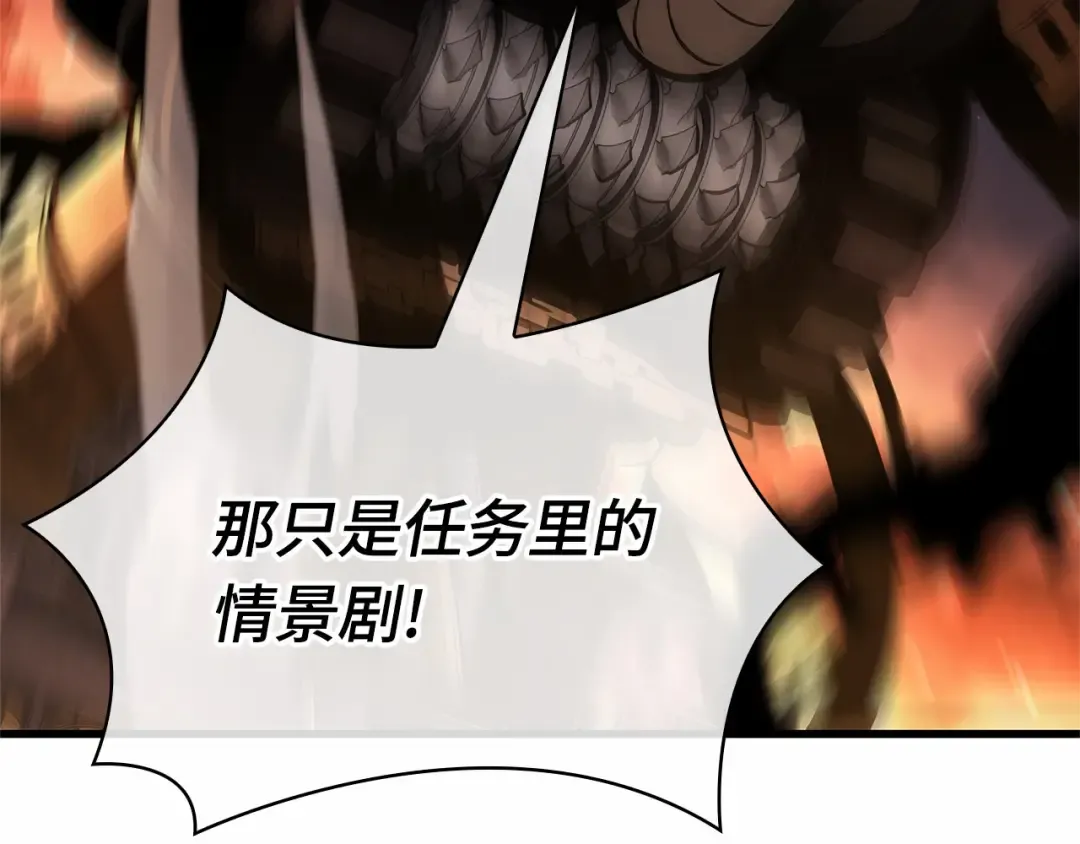 248 真正的革命家（4） 第214页