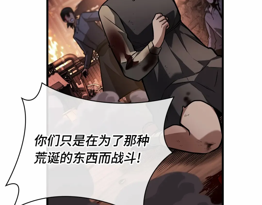 248 真正的革命家（4） 第218页