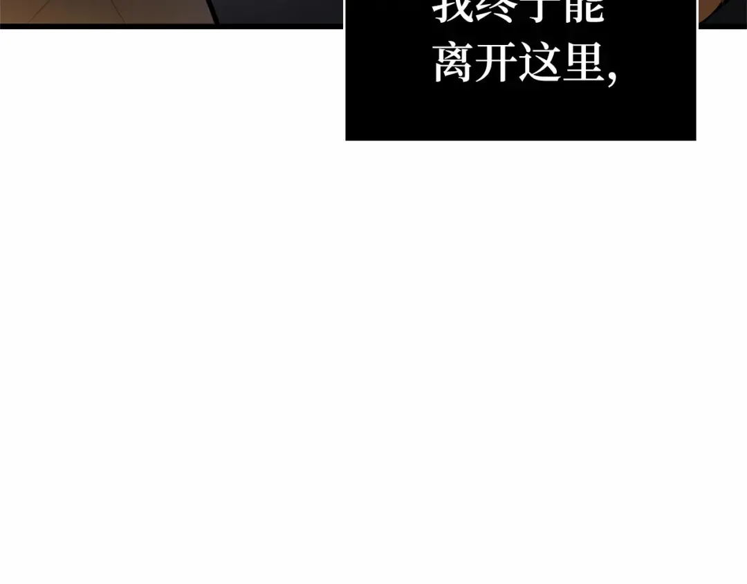 248 真正的革命家（4） 第222页