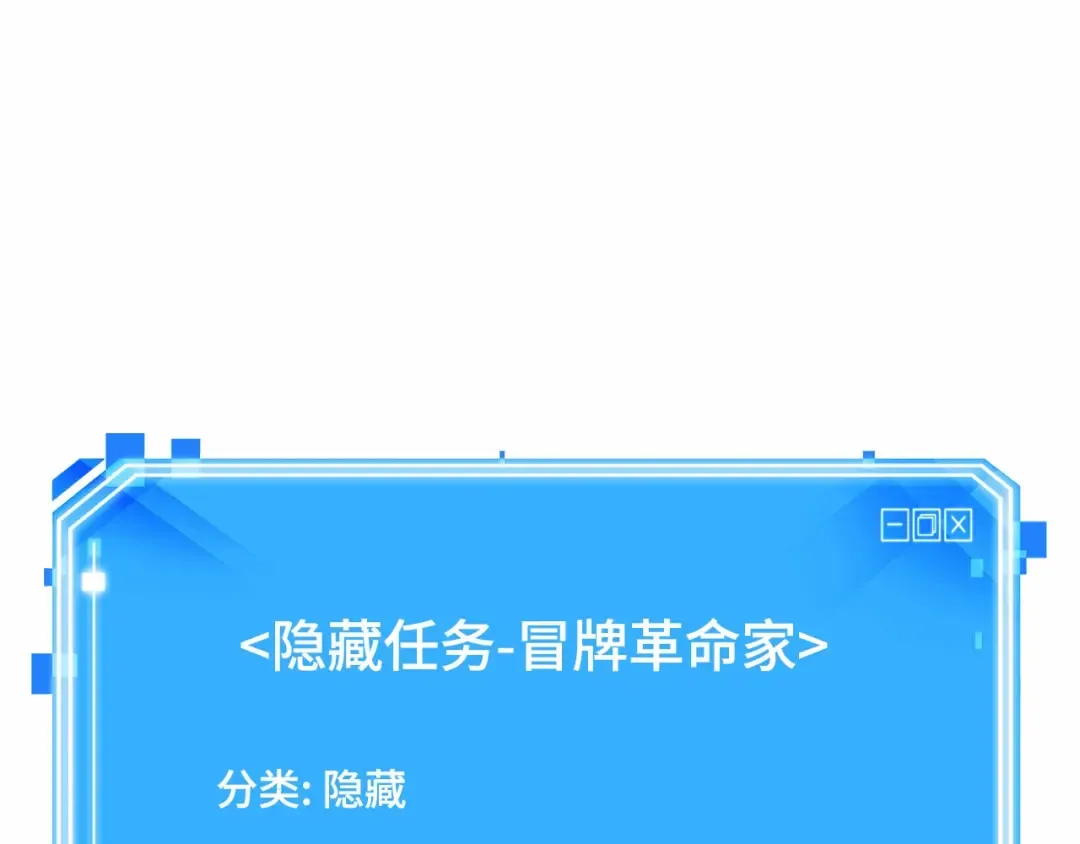 248 真正的革命家（4） 第239页
