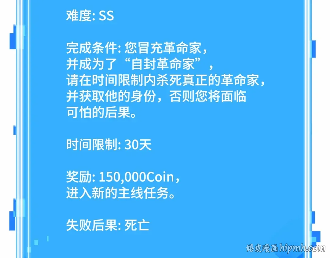 248 真正的革命家（4） 第240页