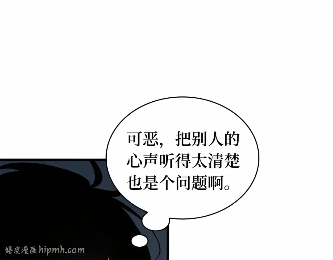 249 真正的革命家（5） 第24页