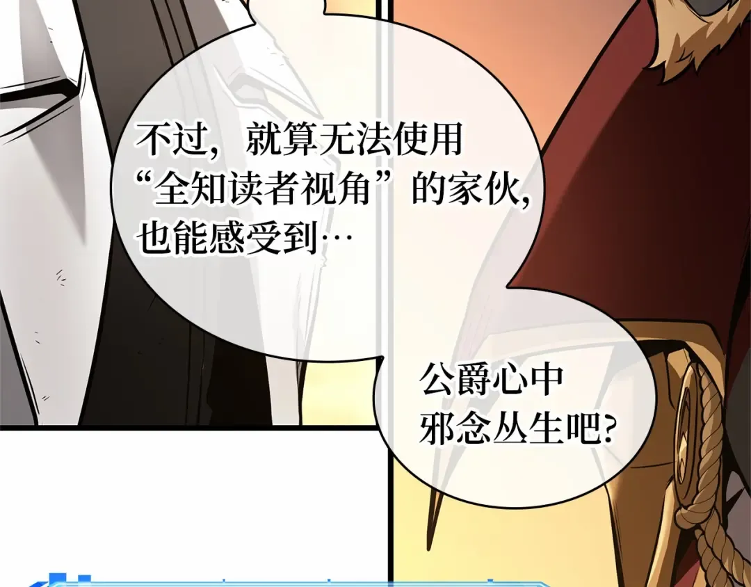 249 真正的革命家（5） 第26页