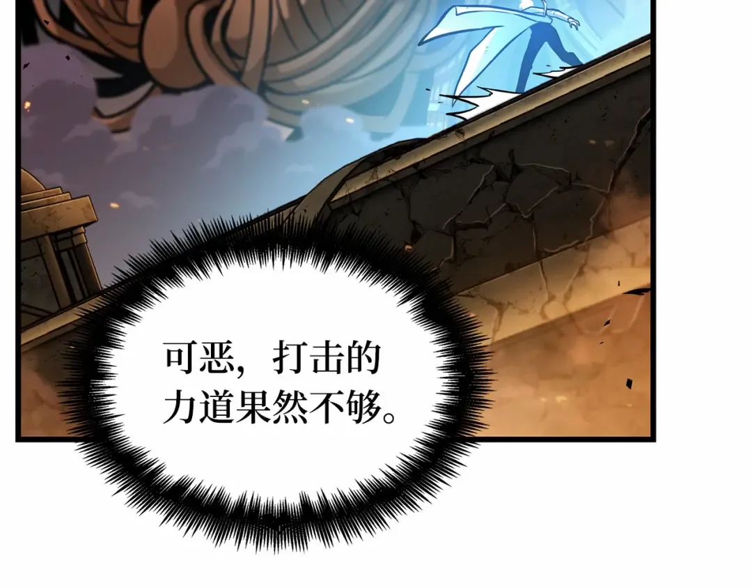 249 真正的革命家（5） 第66页