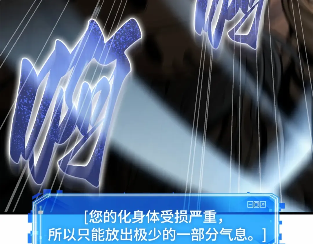 249 真正的革命家（5） 第73页