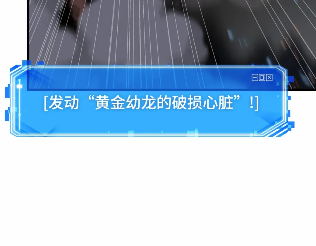249 真正的革命家（5） 第81页