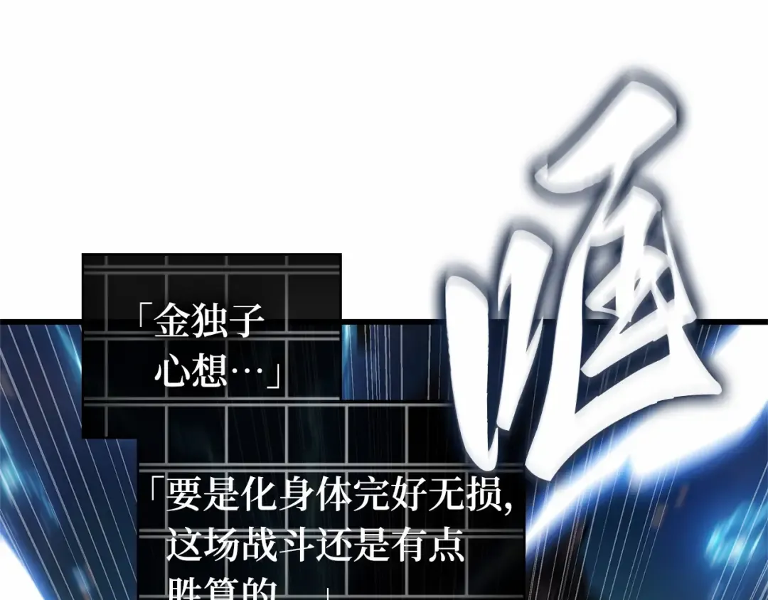 249 真正的革命家（5） 第83页