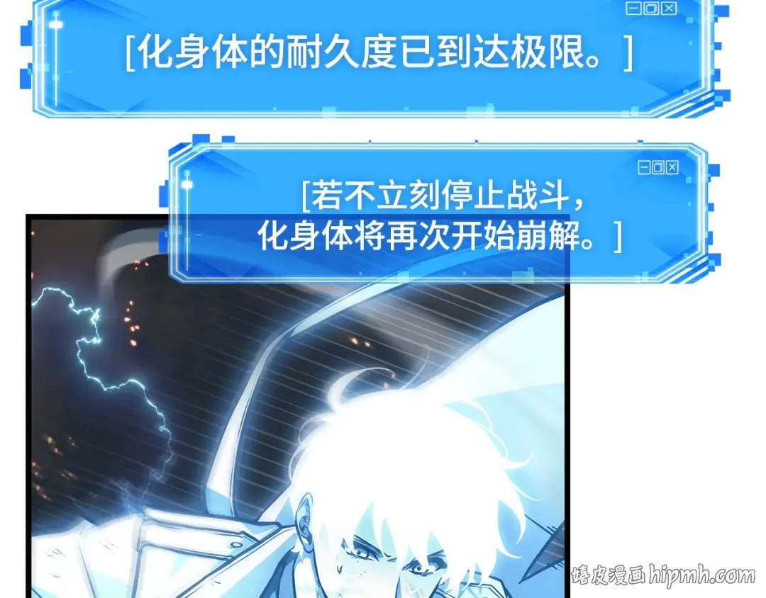 249 真正的革命家（5） 第88页