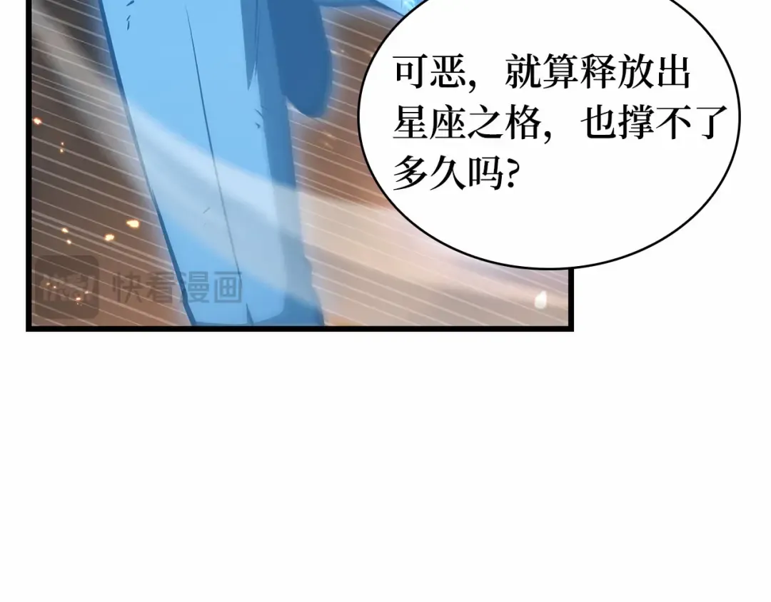 249 真正的革命家（5） 第90页