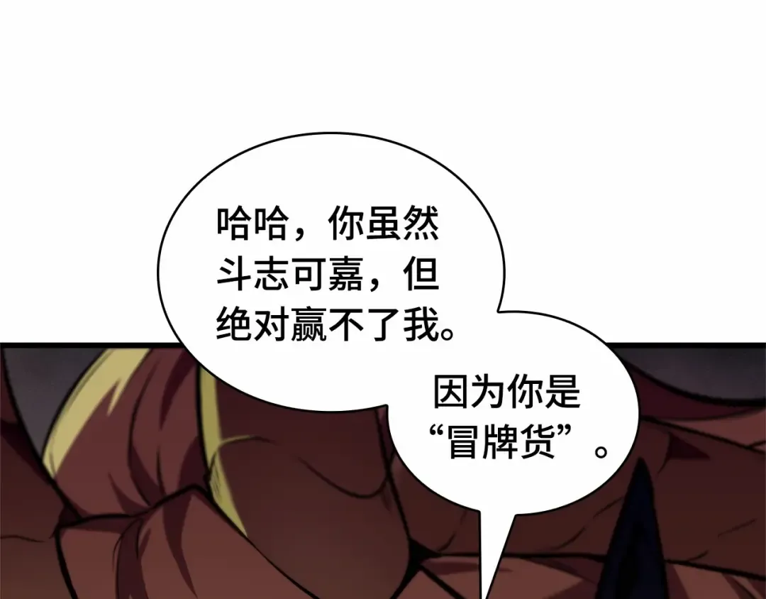 249 真正的革命家（5） 第93页