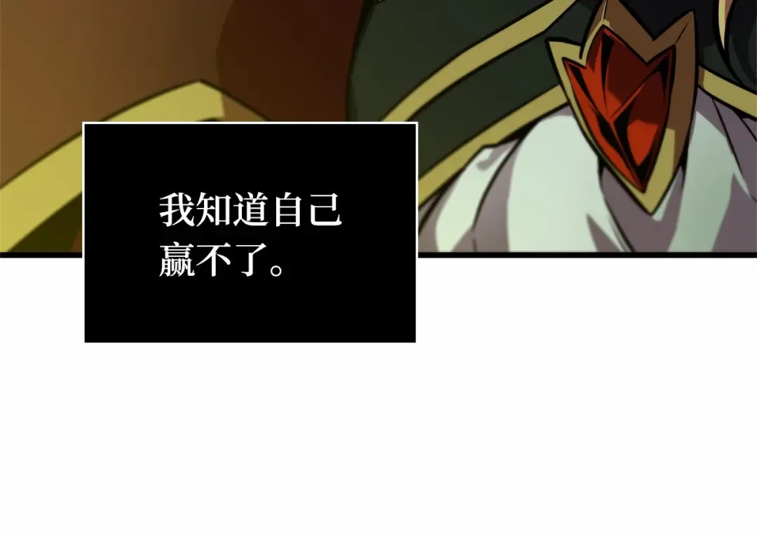 249 真正的革命家（5） 第95页