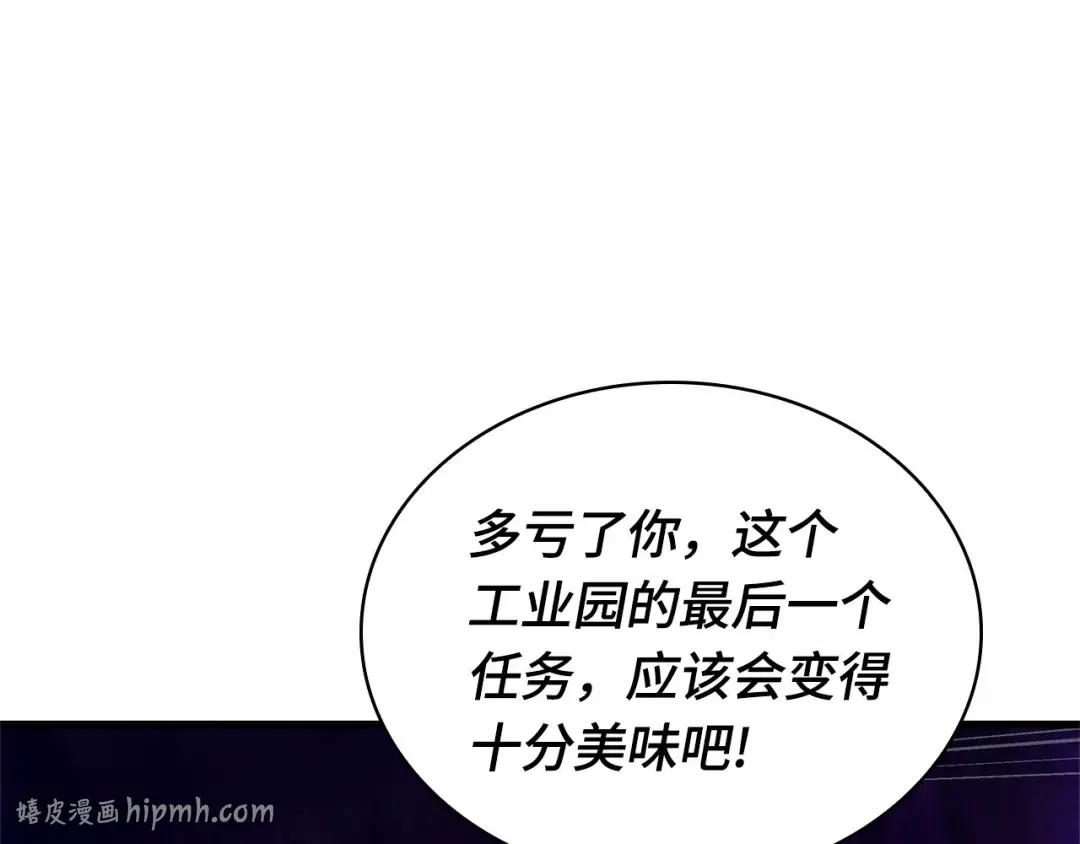 249 真正的革命家（5） 第96页