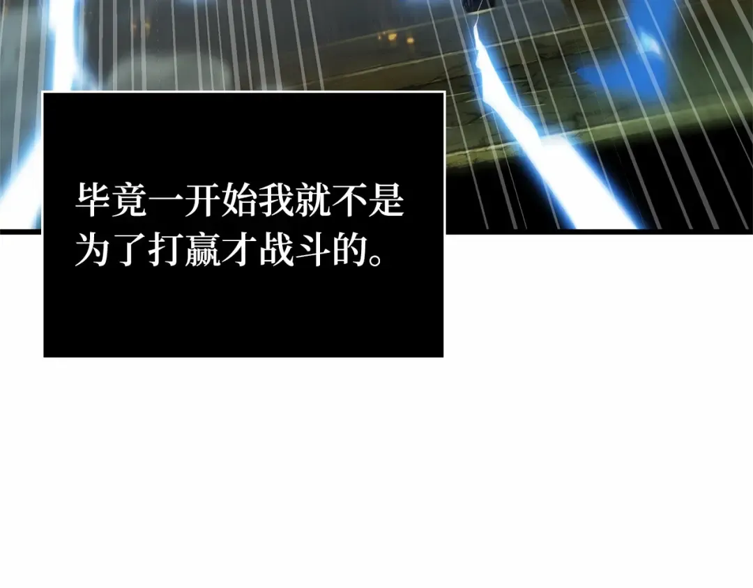 249 真正的革命家（5） 第99页